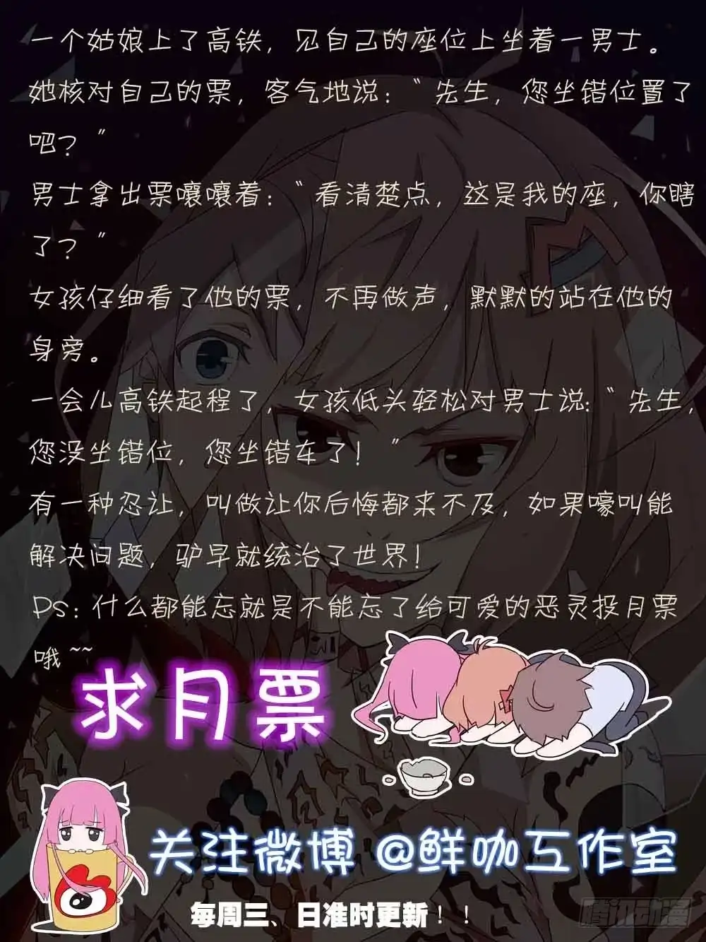 《恶灵调教女王》Part13·食脑妖怪之卷（三） 第49页