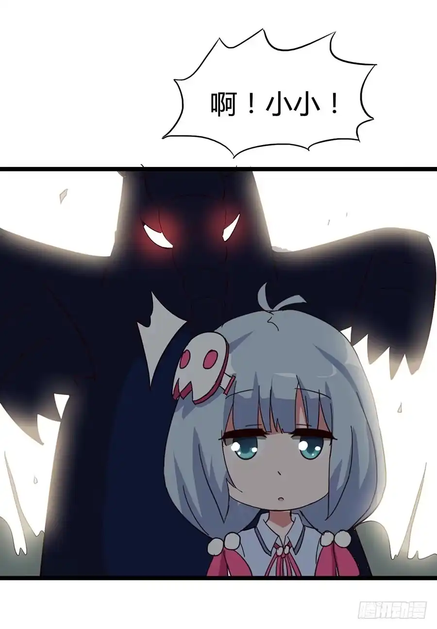 《恶灵调教女王》Part13·食脑妖怪之卷（三） 第30页
