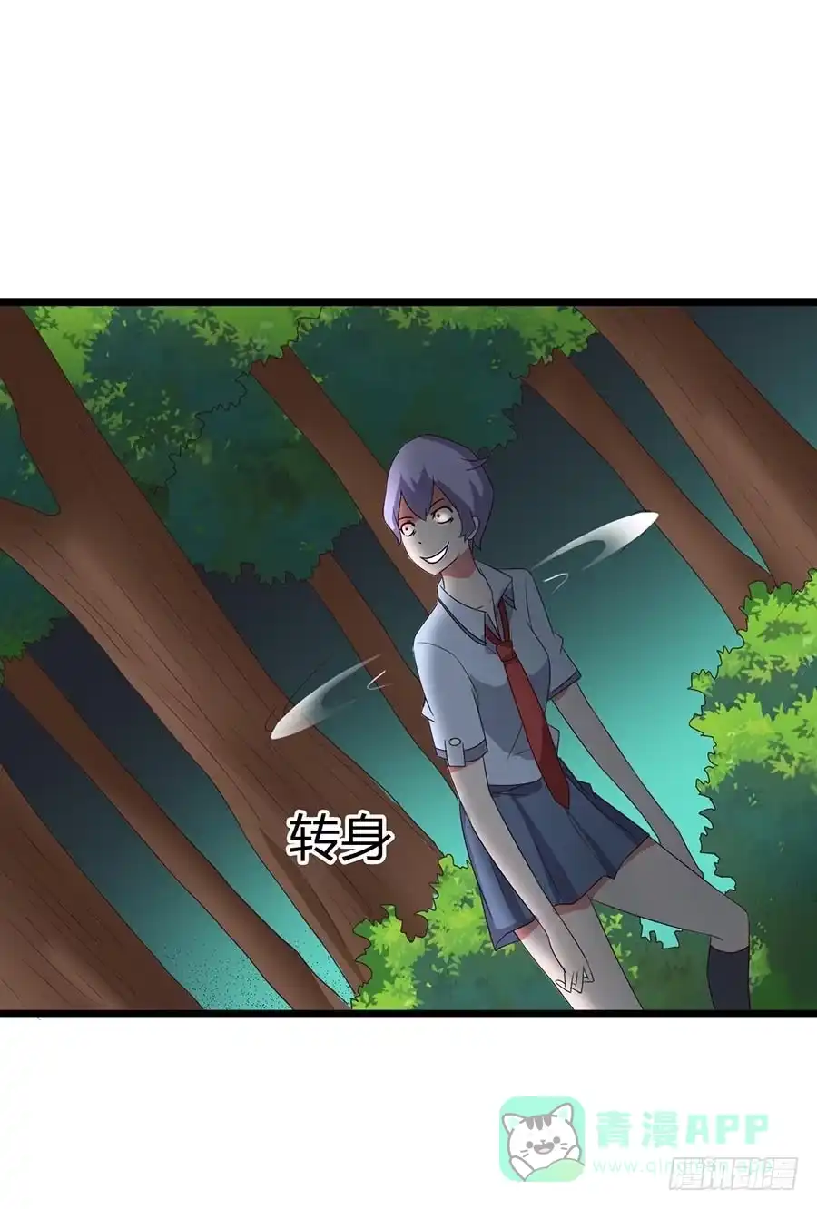 《恶灵调教女王》Part13·食脑妖怪之卷（三） 第21页