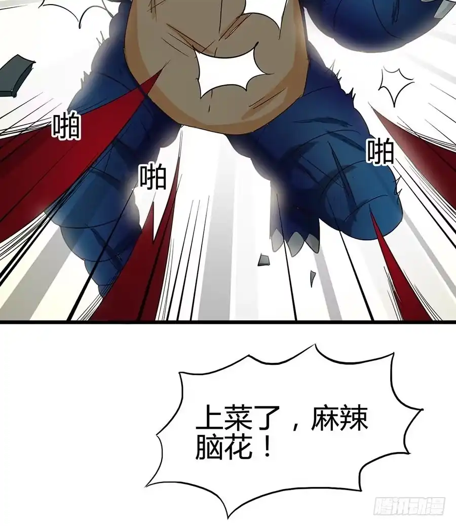 《恶灵调教女王》Part13·食脑妖怪之卷（三） 第53页