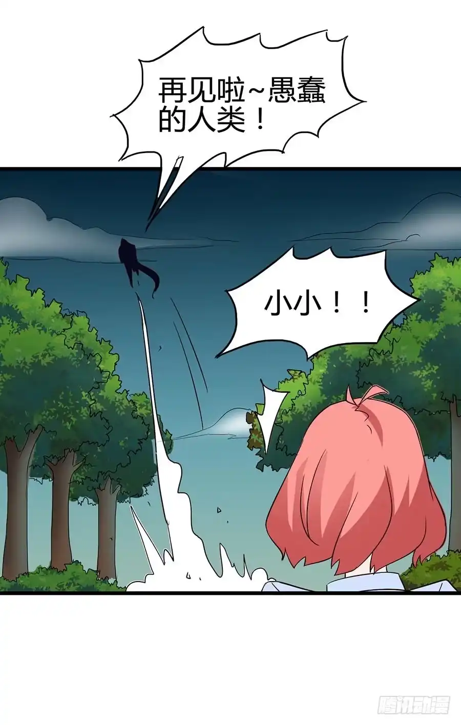 《恶灵调教女王》Part13·食脑妖怪之卷（三） 第48页