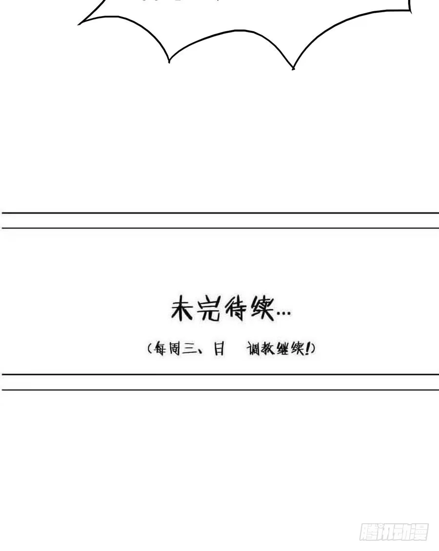 《恶灵调教女王》Part13·食脑妖怪之卷（三） 第55页