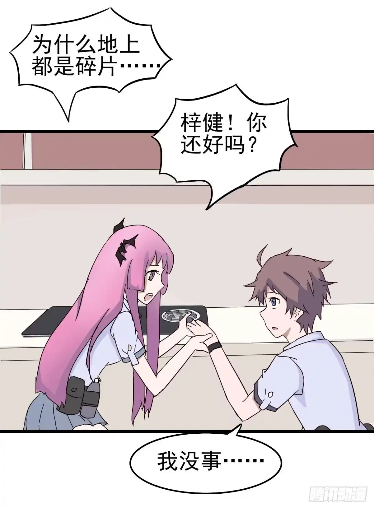 《恶灵调教女王》第一章·蓝卡蕾的委托（三） 第3页