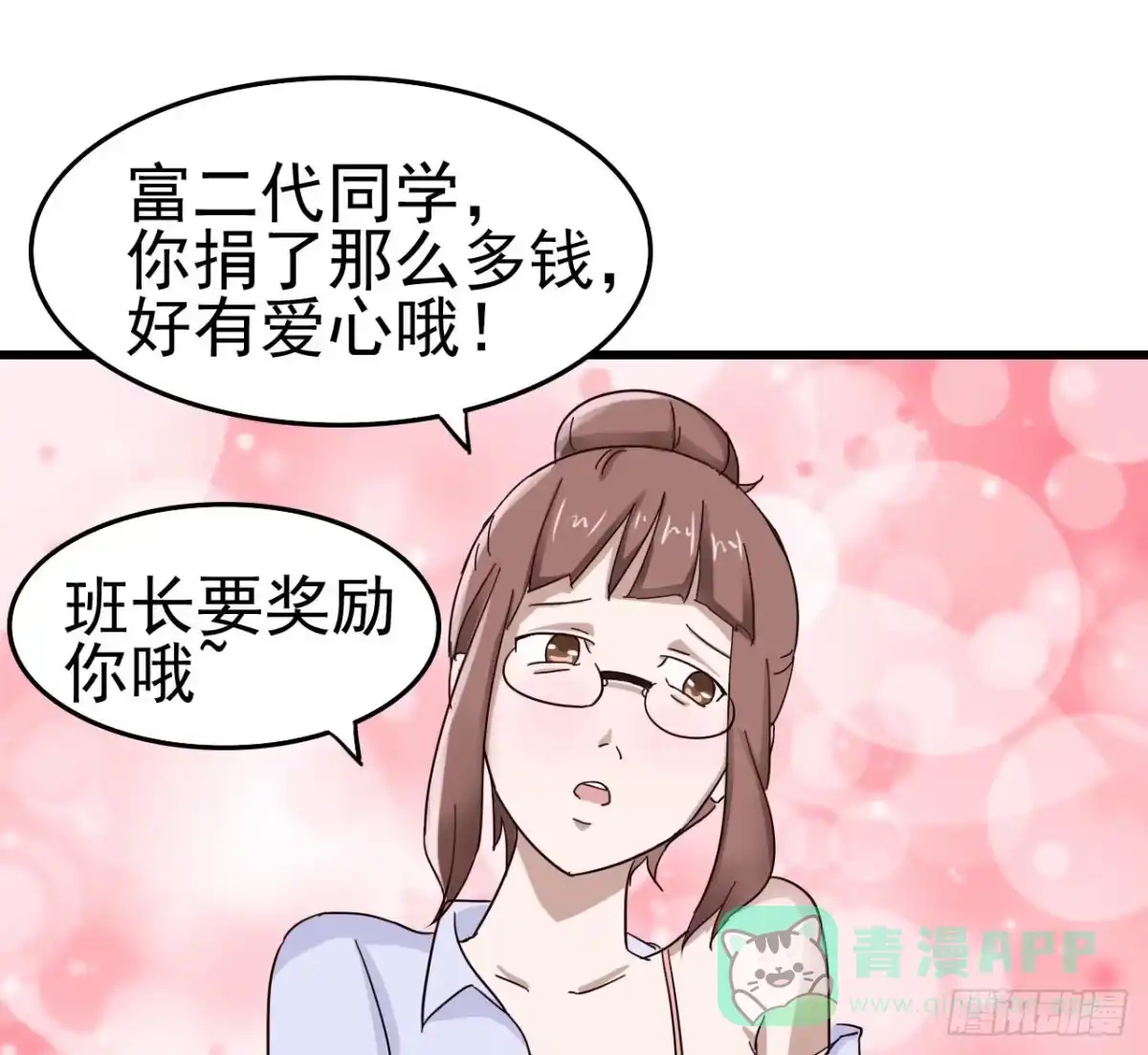《恶灵调教女王》第一章·蓝卡蕾的委托（三） 第51页
