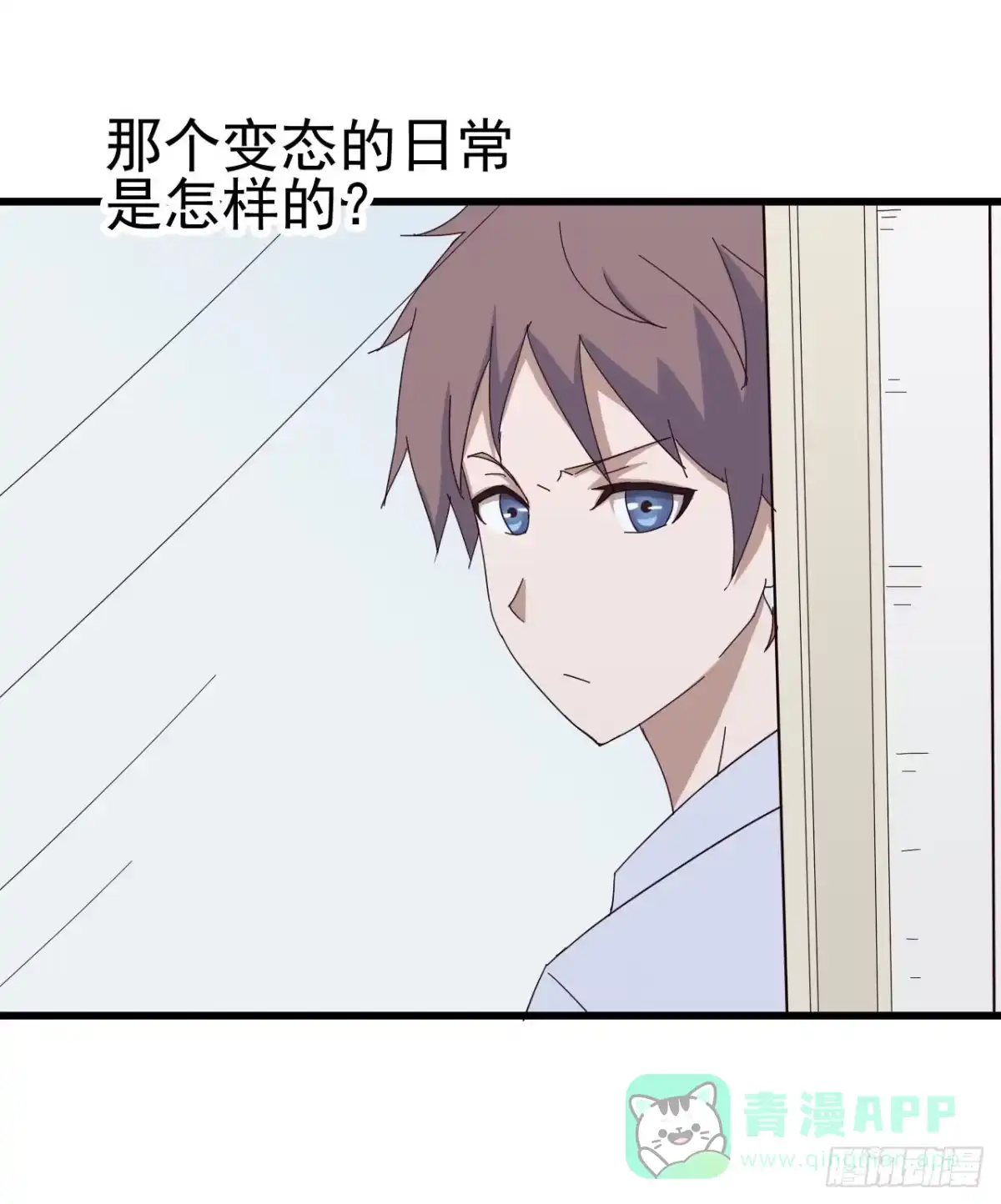《恶灵调教女王》第一章·蓝卡蕾的委托（三） 第16页