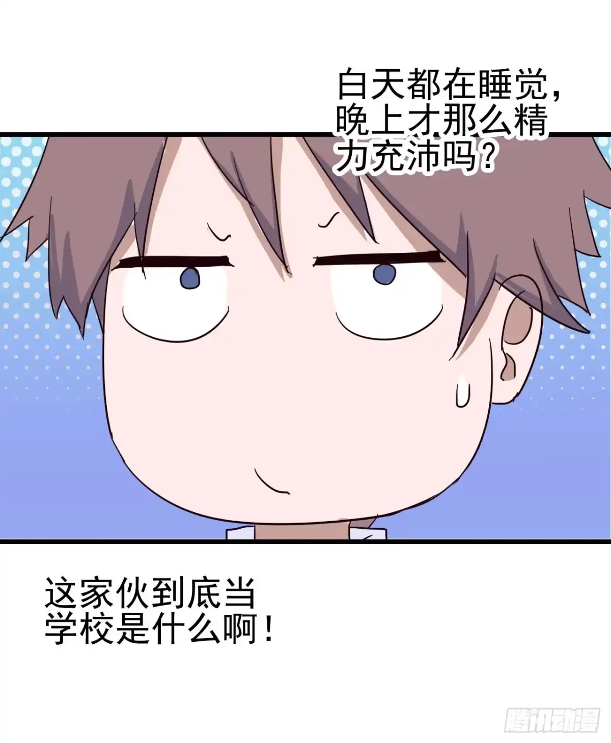 《恶灵调教女王》第一章·蓝卡蕾的委托（三） 第18页