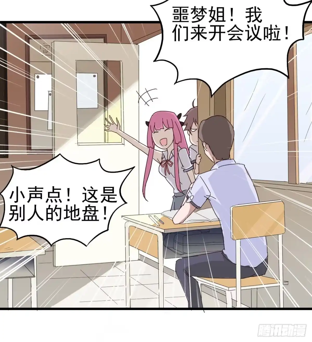 《恶灵调教女王》第一章·蓝卡蕾的委托（三） 第39页