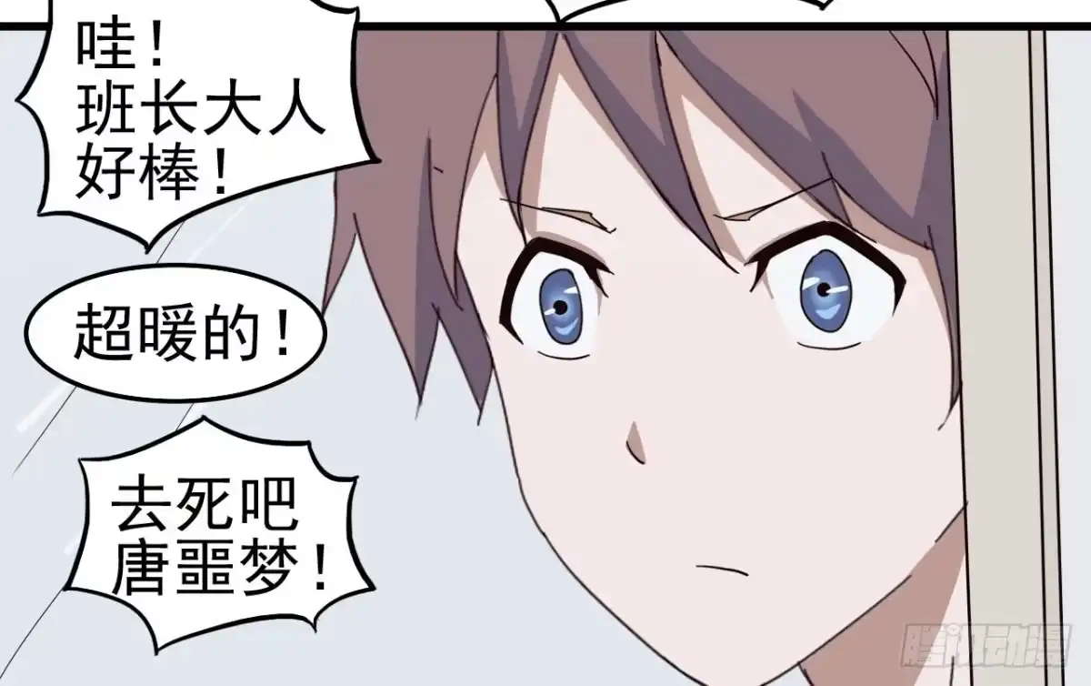 《恶灵调教女王》第一章·蓝卡蕾的委托（三） 第28页