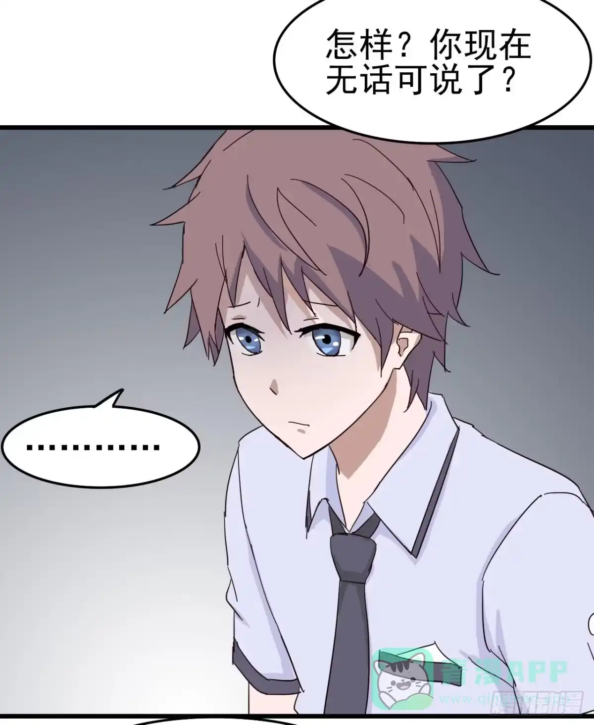 《恶灵调教女王》第一章·蓝卡蕾的委托（三） 第6页