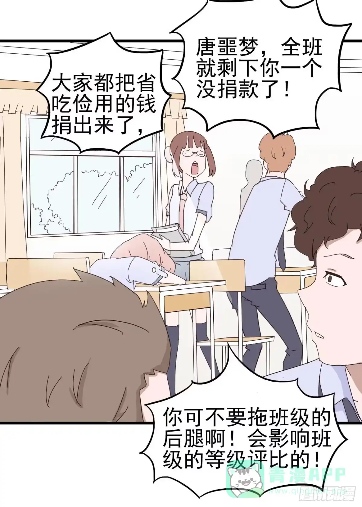 《恶灵调教女王》第一章·蓝卡蕾的委托（三） 第21页