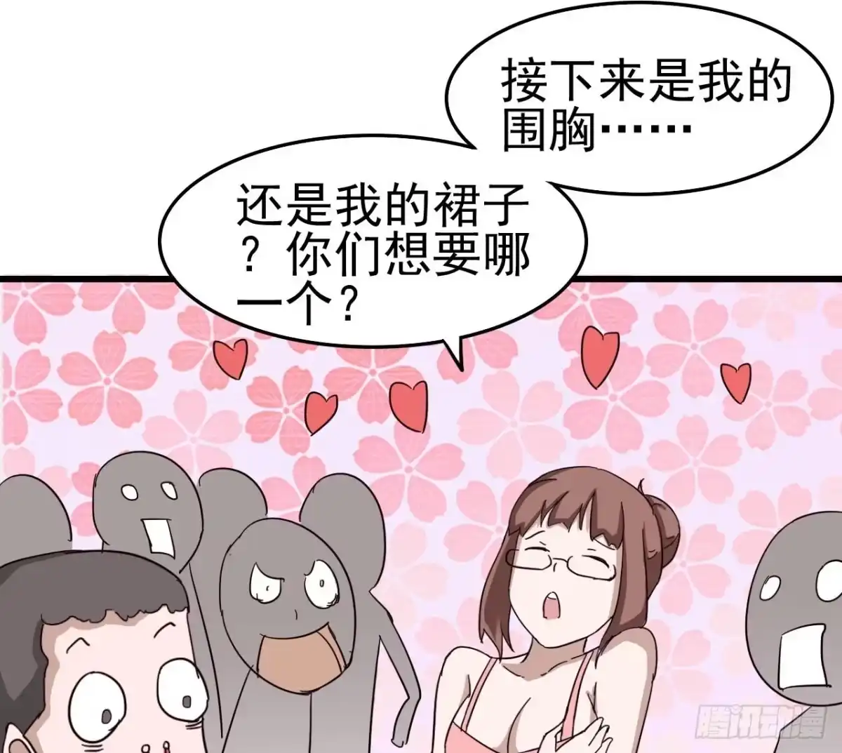 《恶灵调教女王》第一章·蓝卡蕾的委托（三） 第53页