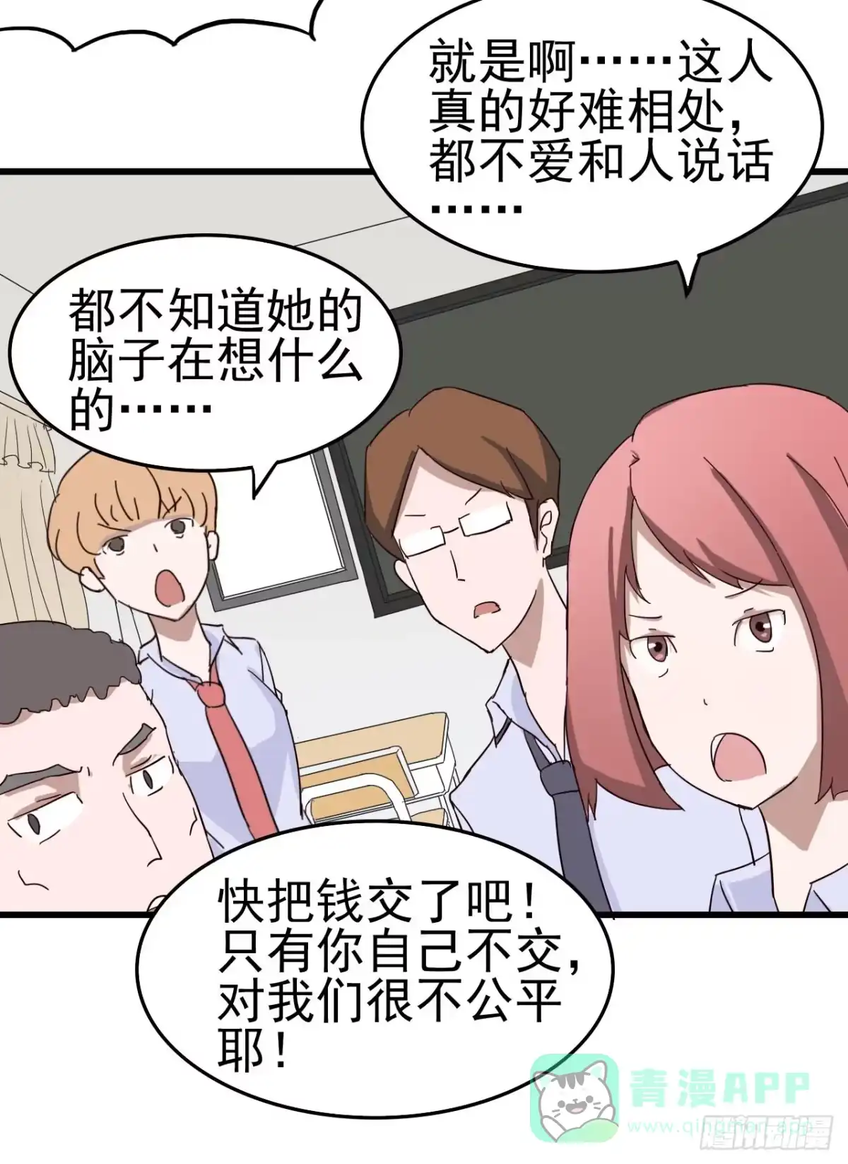 《恶灵调教女王》第一章·蓝卡蕾的委托（三） 第26页