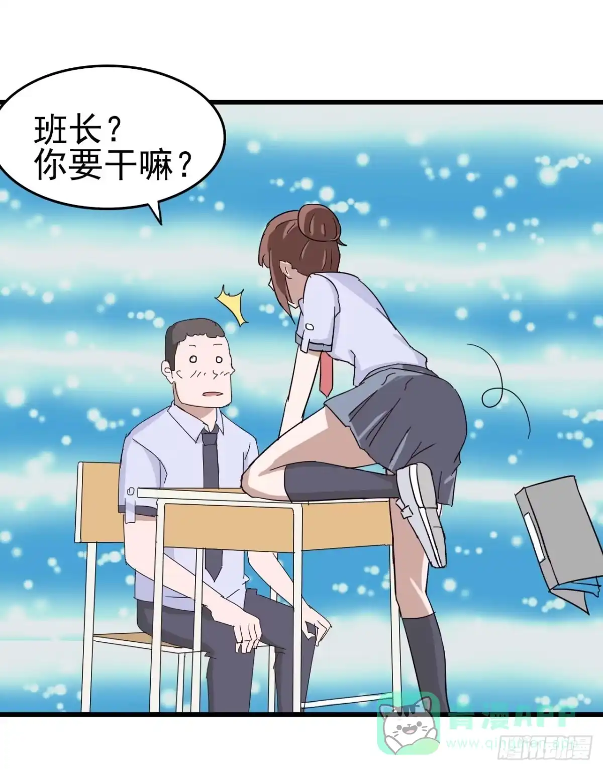 《恶灵调教女王》第一章·蓝卡蕾的委托（三） 第31页