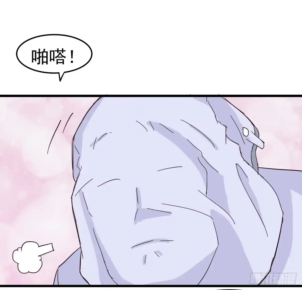 《恶灵调教女王》第一章·蓝卡蕾的委托（三） 第33页