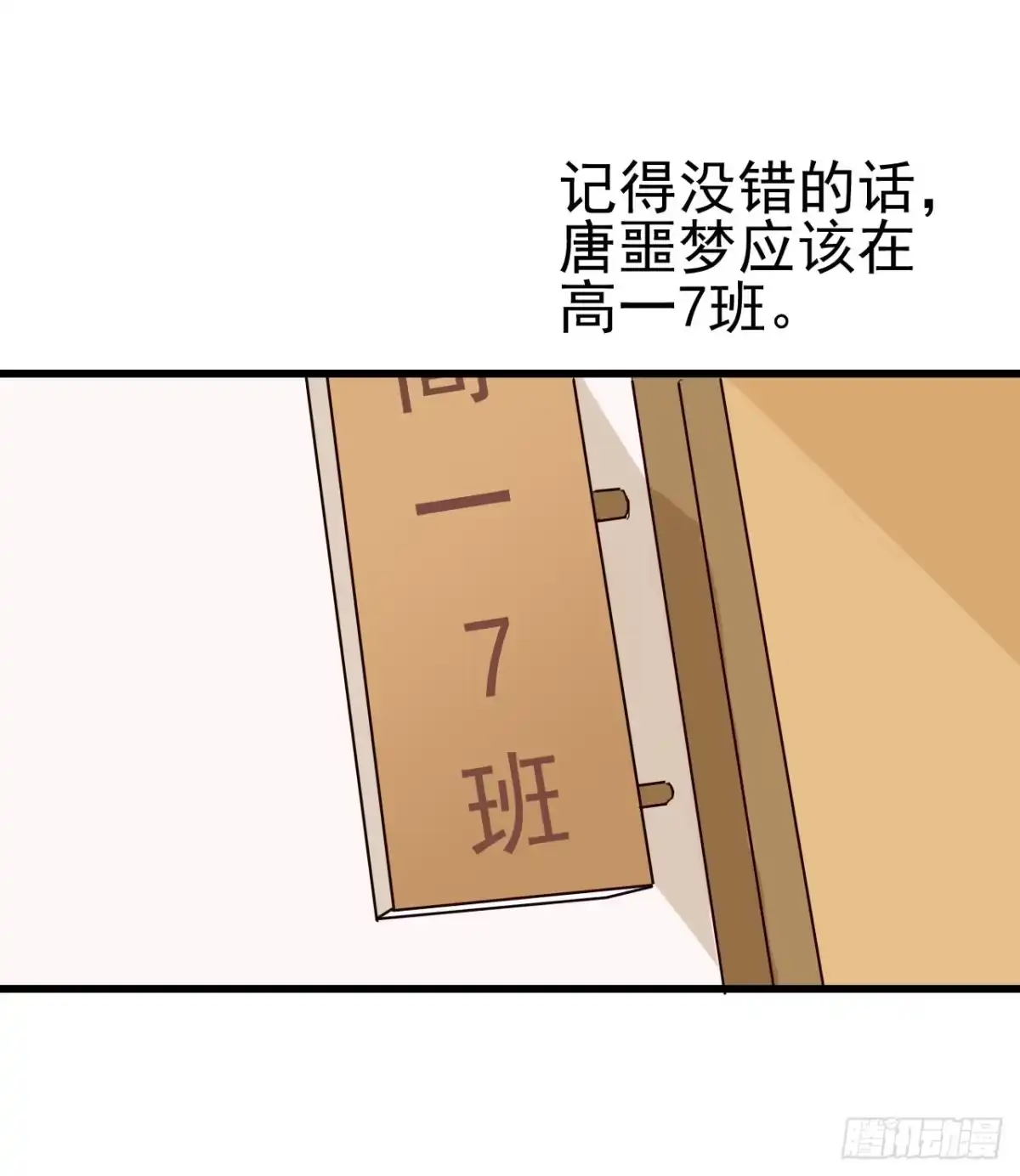 《恶灵调教女王》第一章·蓝卡蕾的委托（三） 第15页