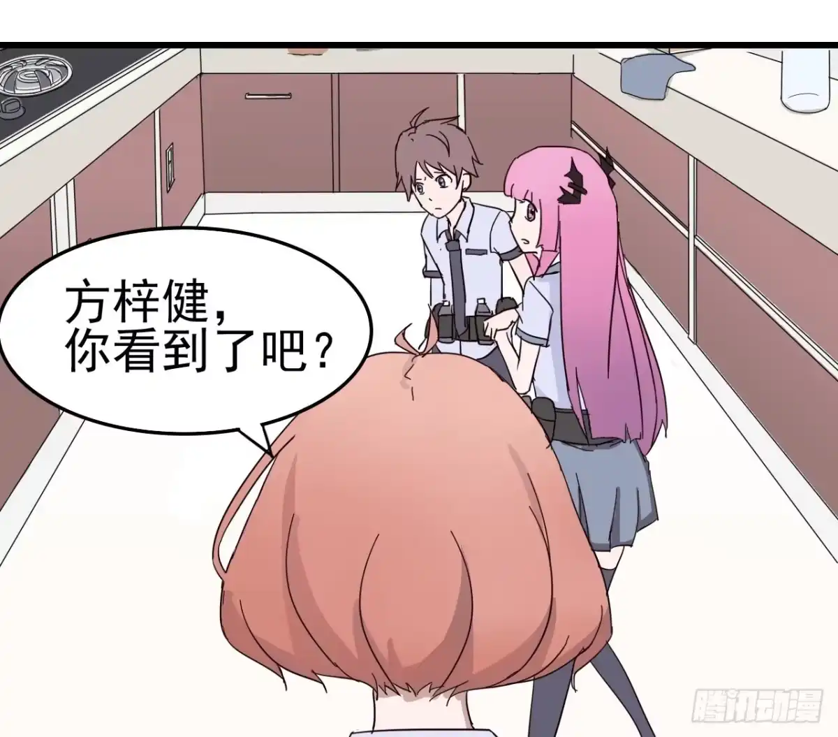 《恶灵调教女王》第一章·蓝卡蕾的委托（三） 第4页