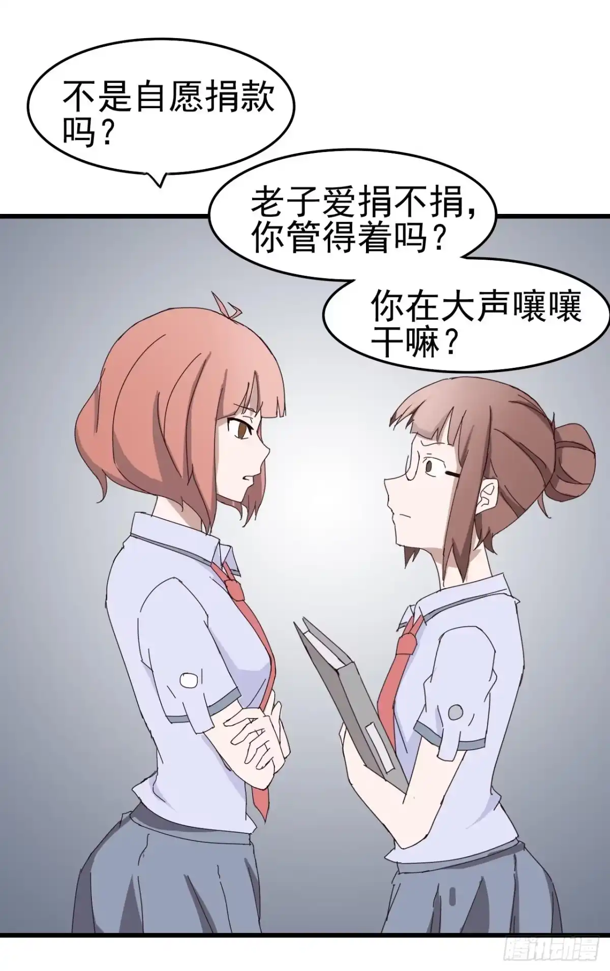 《恶灵调教女王》第一章·蓝卡蕾的委托（三） 第24页