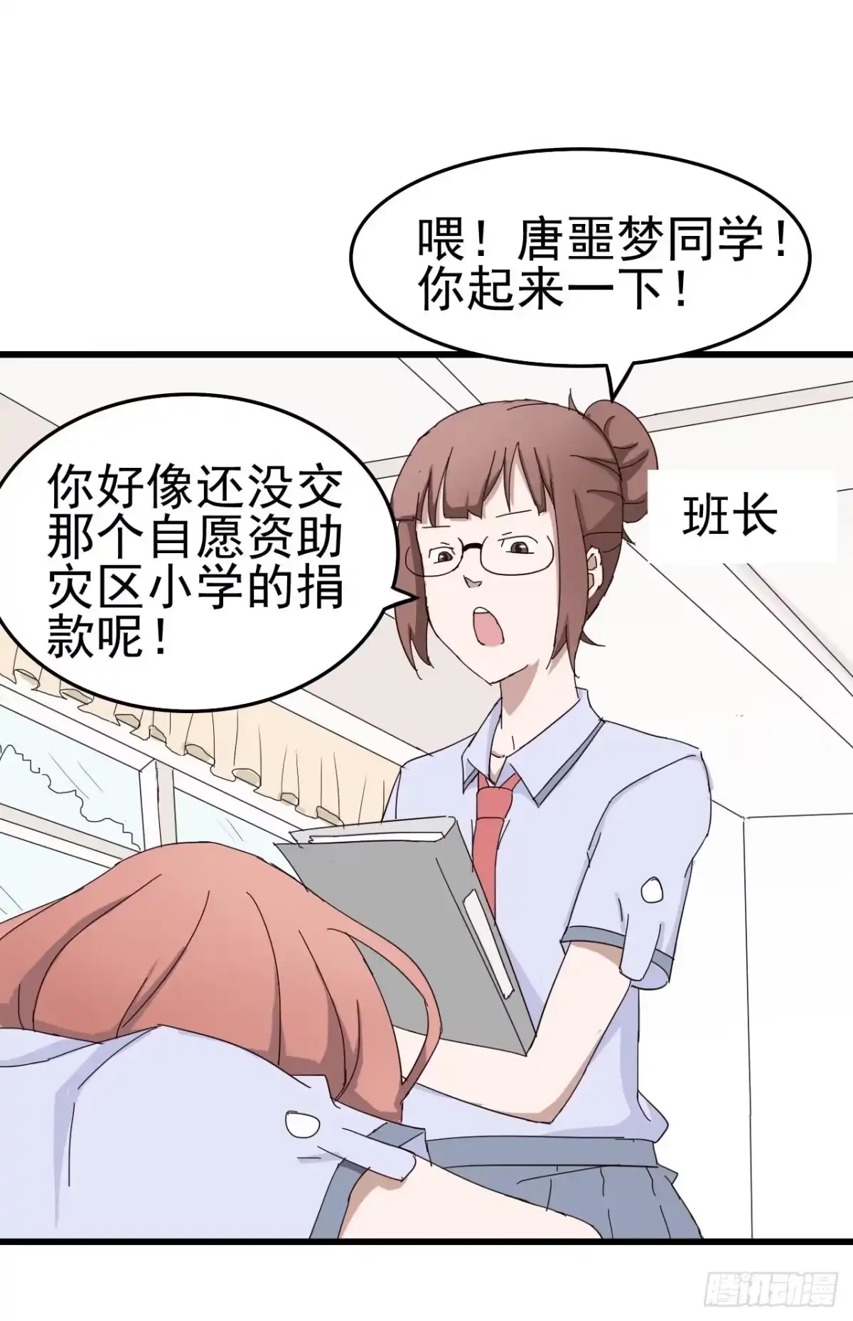 《恶灵调教女王》第一章·蓝卡蕾的委托（三） 第19页