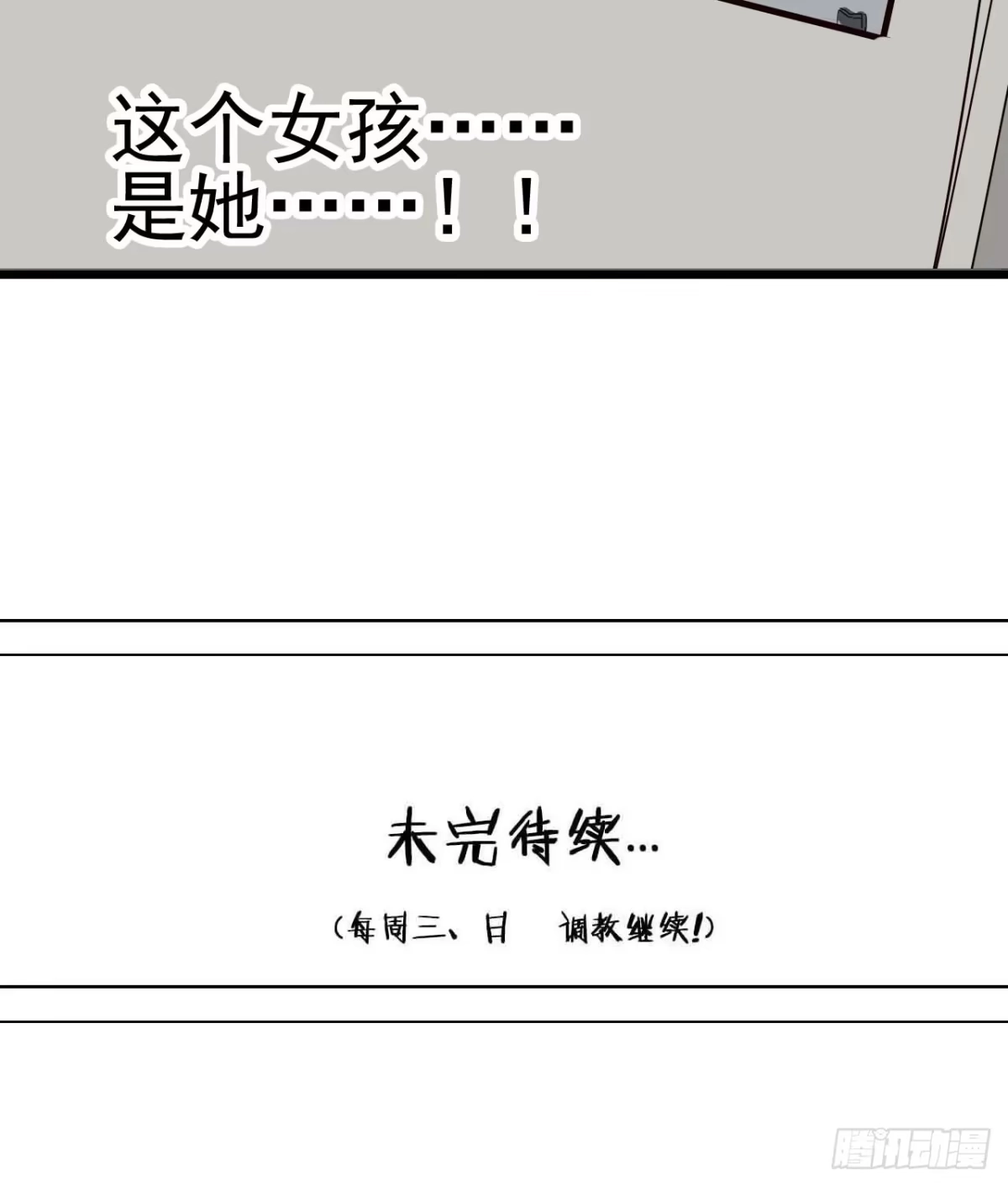 《恶灵调教女王》第一章·蓝卡蕾的委托（三） 第58页