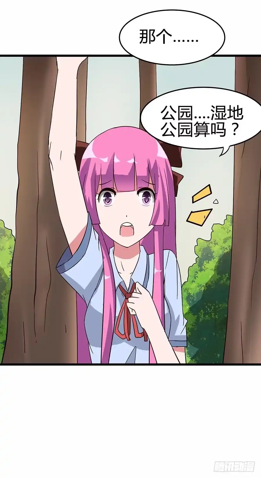 《恶灵调教女王》Part13·食脑妖怪之卷（四） 第10页