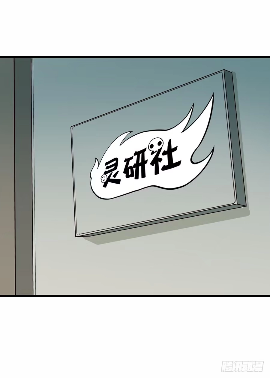 《恶灵调教女王》Part13·食脑妖怪之卷（四） 第15页