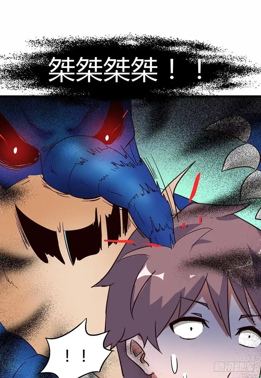 《恶灵调教女王》Part13·食脑妖怪之卷（四） 第53页