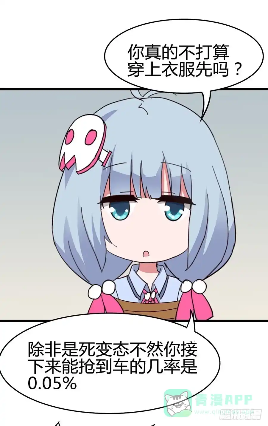 《恶灵调教女王》Part13·食脑妖怪之卷（四） 第26页