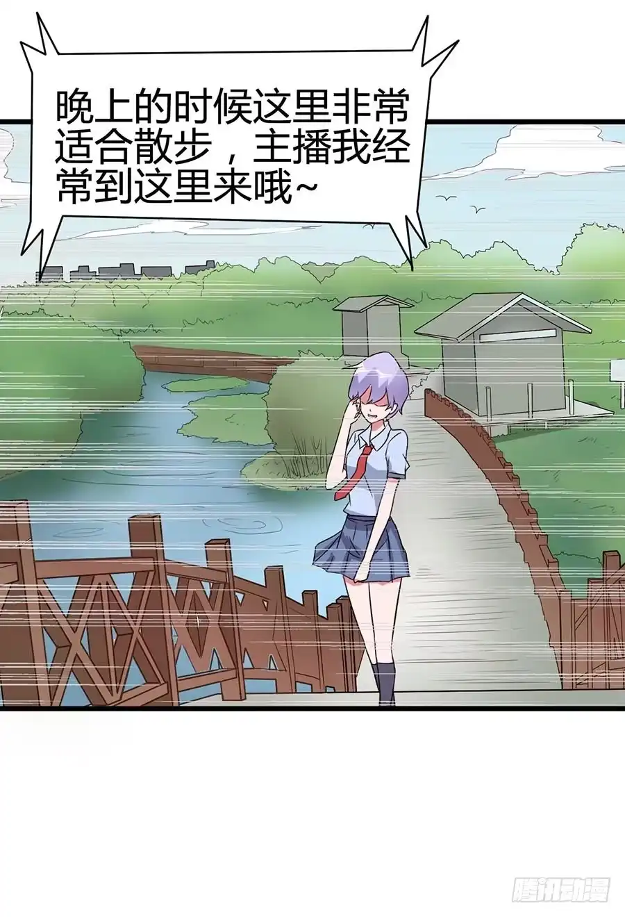 《恶灵调教女王》Part13·食脑妖怪之卷（四） 第17页