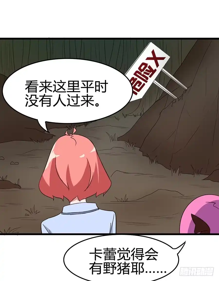 《恶灵调教女王》Part13·食脑妖怪之卷（四） 第37页