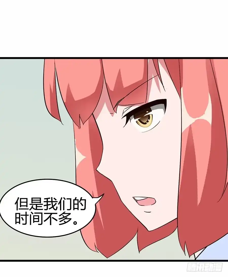 《恶灵调教女王》Part13·食脑妖怪之卷（四） 第7页