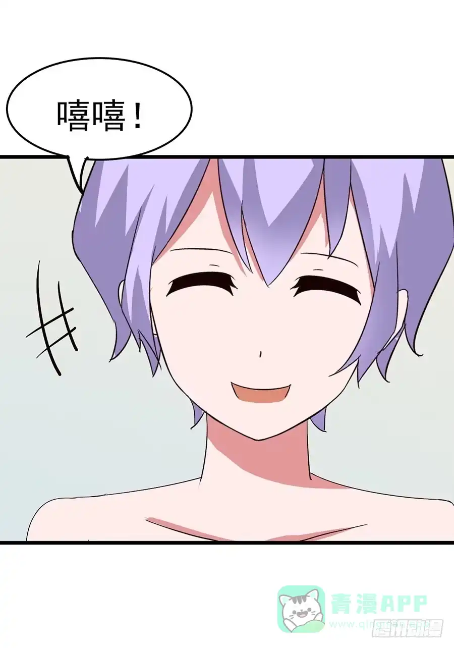 《恶灵调教女王》Part13·食脑妖怪之卷（四） 第21页