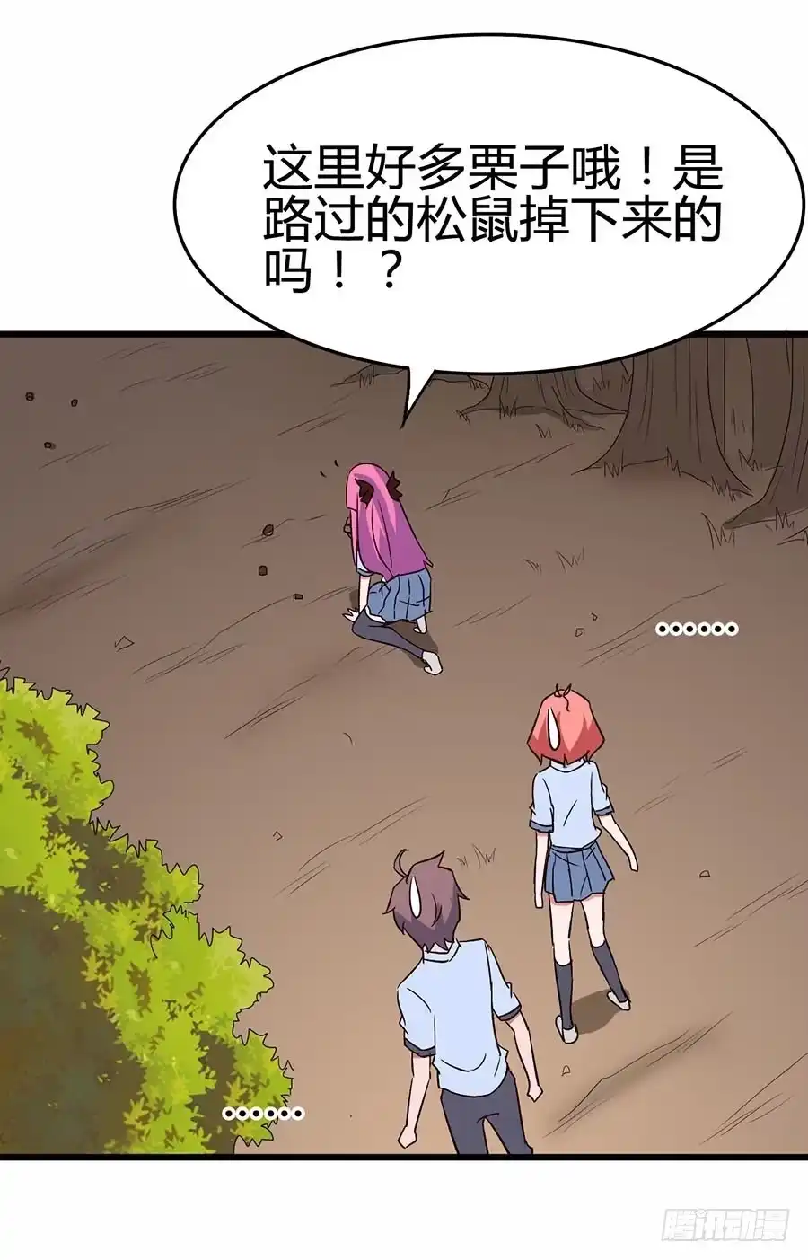 《恶灵调教女王》Part13·食脑妖怪之卷（四） 第43页