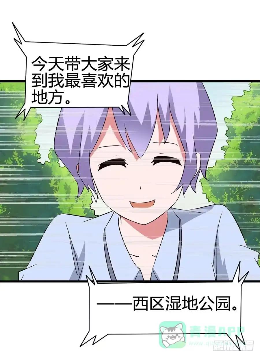 《恶灵调教女王》Part13·食脑妖怪之卷（四） 第16页