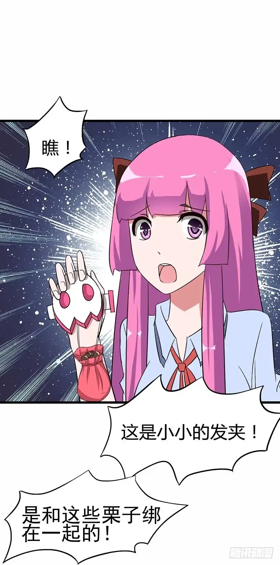 《恶灵调教女王》Part13·食脑妖怪之卷（四） 第45页