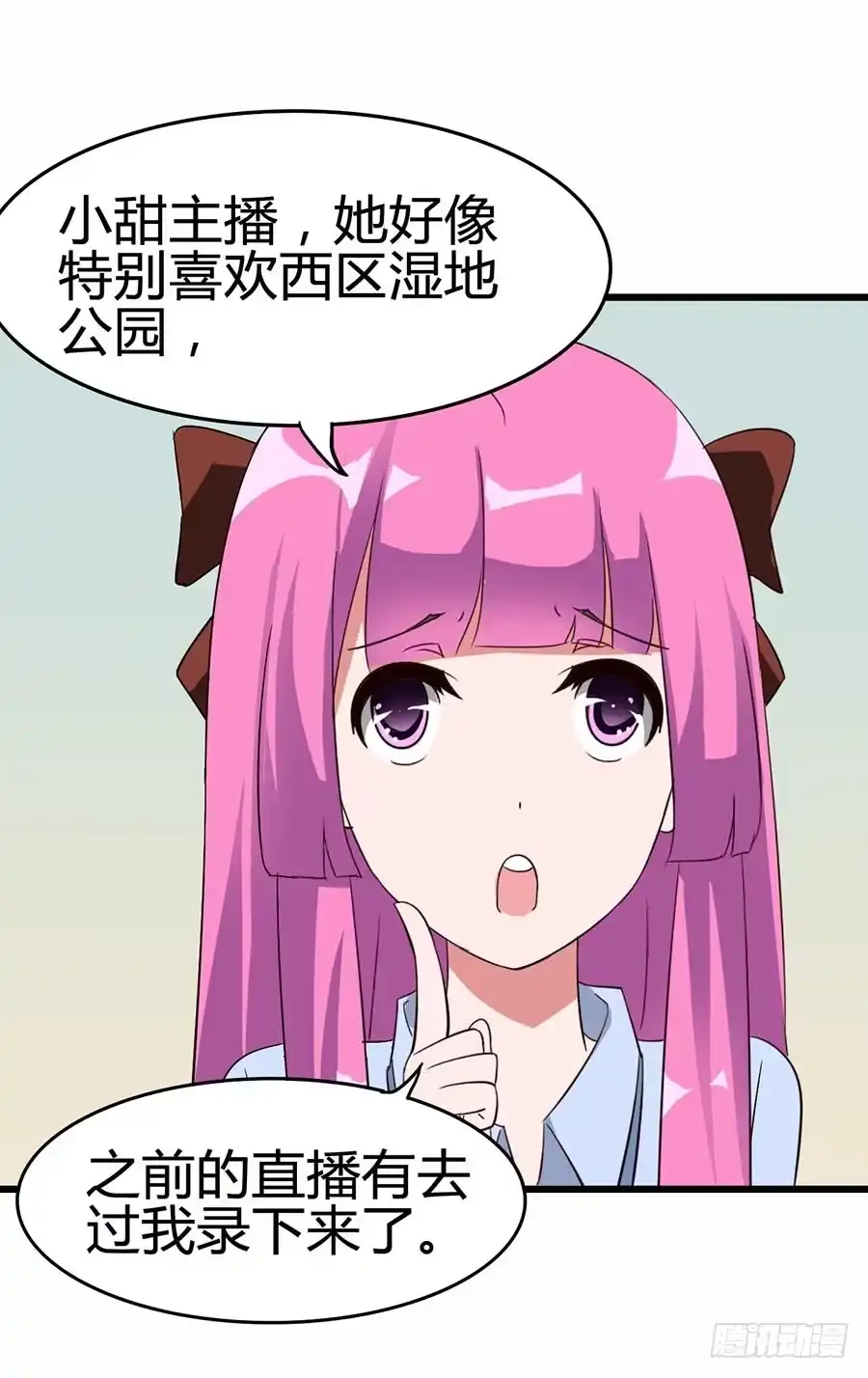 《恶灵调教女王》Part13·食脑妖怪之卷（四） 第12页