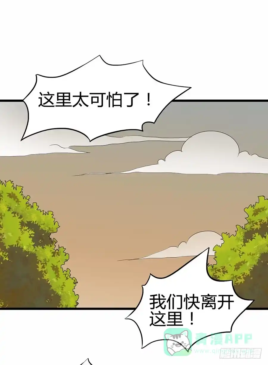 《恶灵调教女王》Part13·食脑妖怪之卷（四） 第41页
