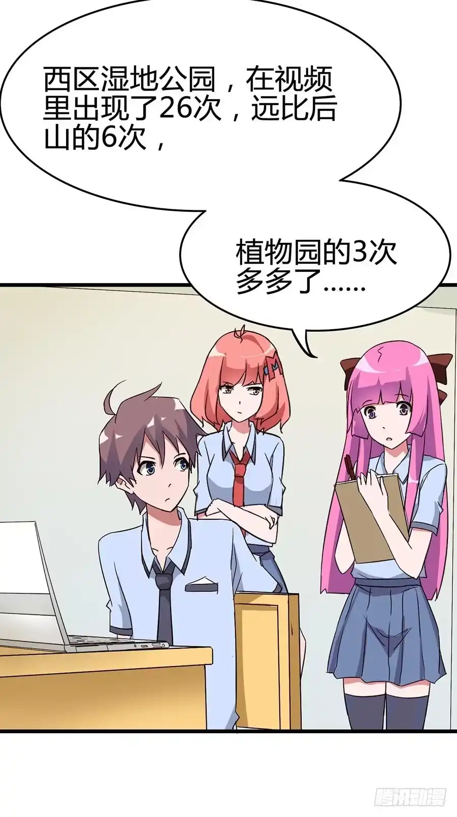 《恶灵调教女王》Part13·食脑妖怪之卷（四） 第19页