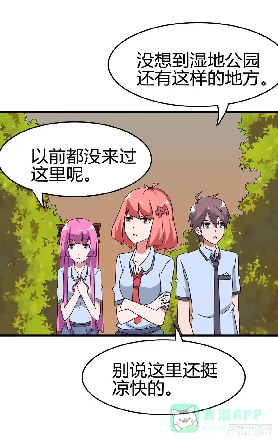 《恶灵调教女王》Part13·食脑妖怪之卷（四） 第36页