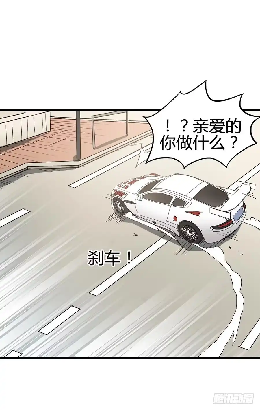 《恶灵调教女王》Part13·食脑妖怪之卷（四） 第24页