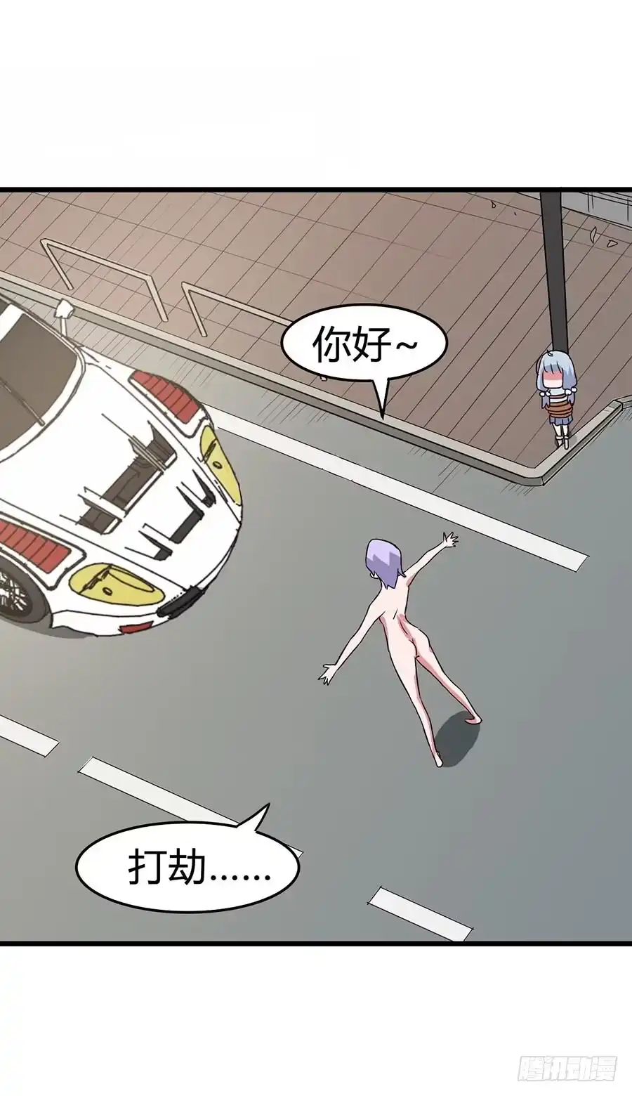 《恶灵调教女王》Part13·食脑妖怪之卷（四） 第22页