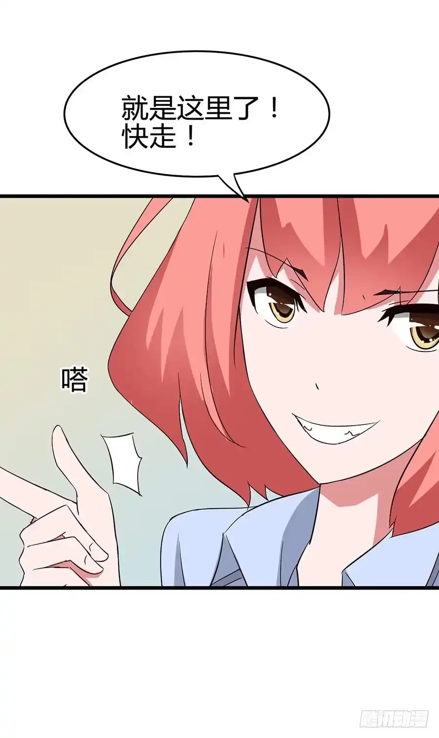 《恶灵调教女王》Part13·食脑妖怪之卷（四） 第20页