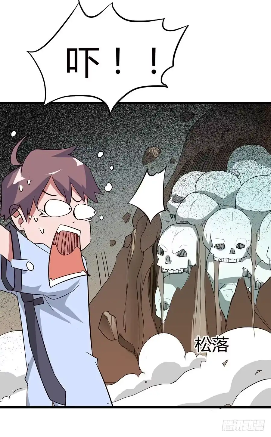 《恶灵调教女王》Part13·食脑妖怪之卷（四） 第39页