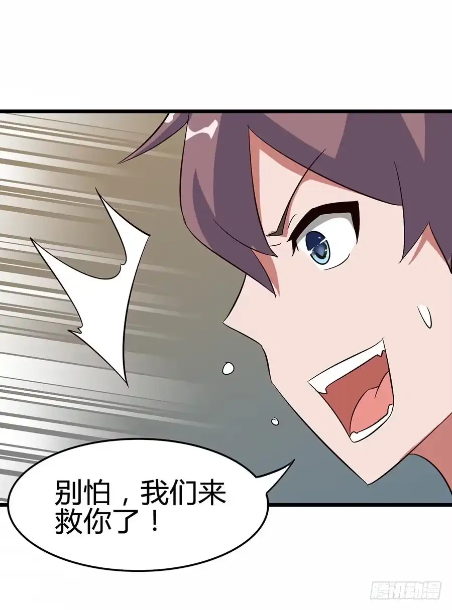 《恶灵调教女王》Part13·食脑妖怪之卷（四） 第48页