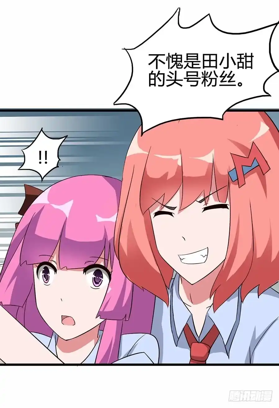 《恶灵调教女王》Part13·食脑妖怪之卷（四） 第13页