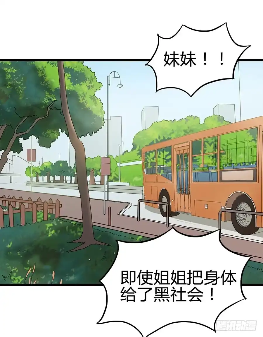 《恶灵调教女王》Part13·食脑妖怪之卷（四） 第28页