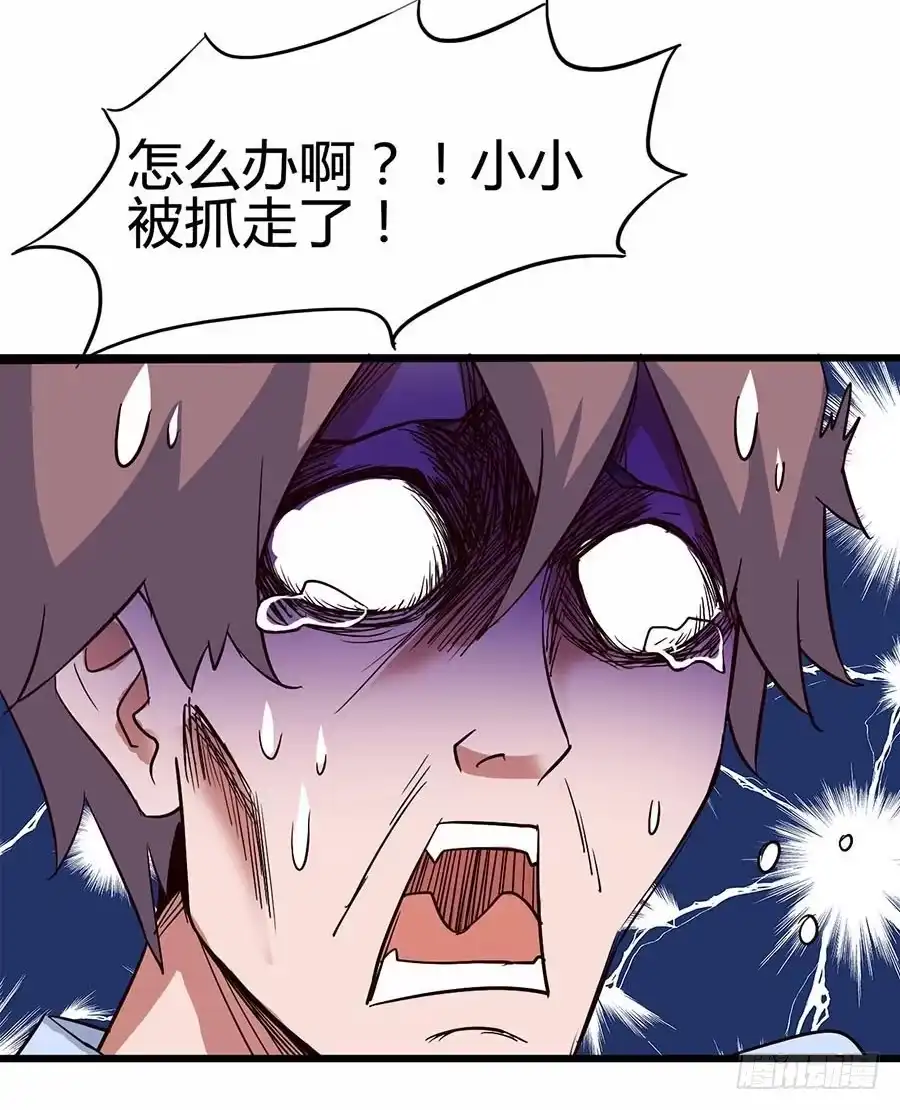 《恶灵调教女王》Part13·食脑妖怪之卷（四） 第52页