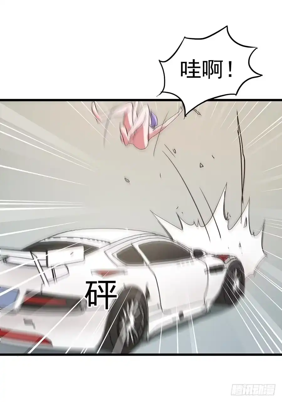 《恶灵调教女王》Part13·食脑妖怪之卷（四） 第23页
