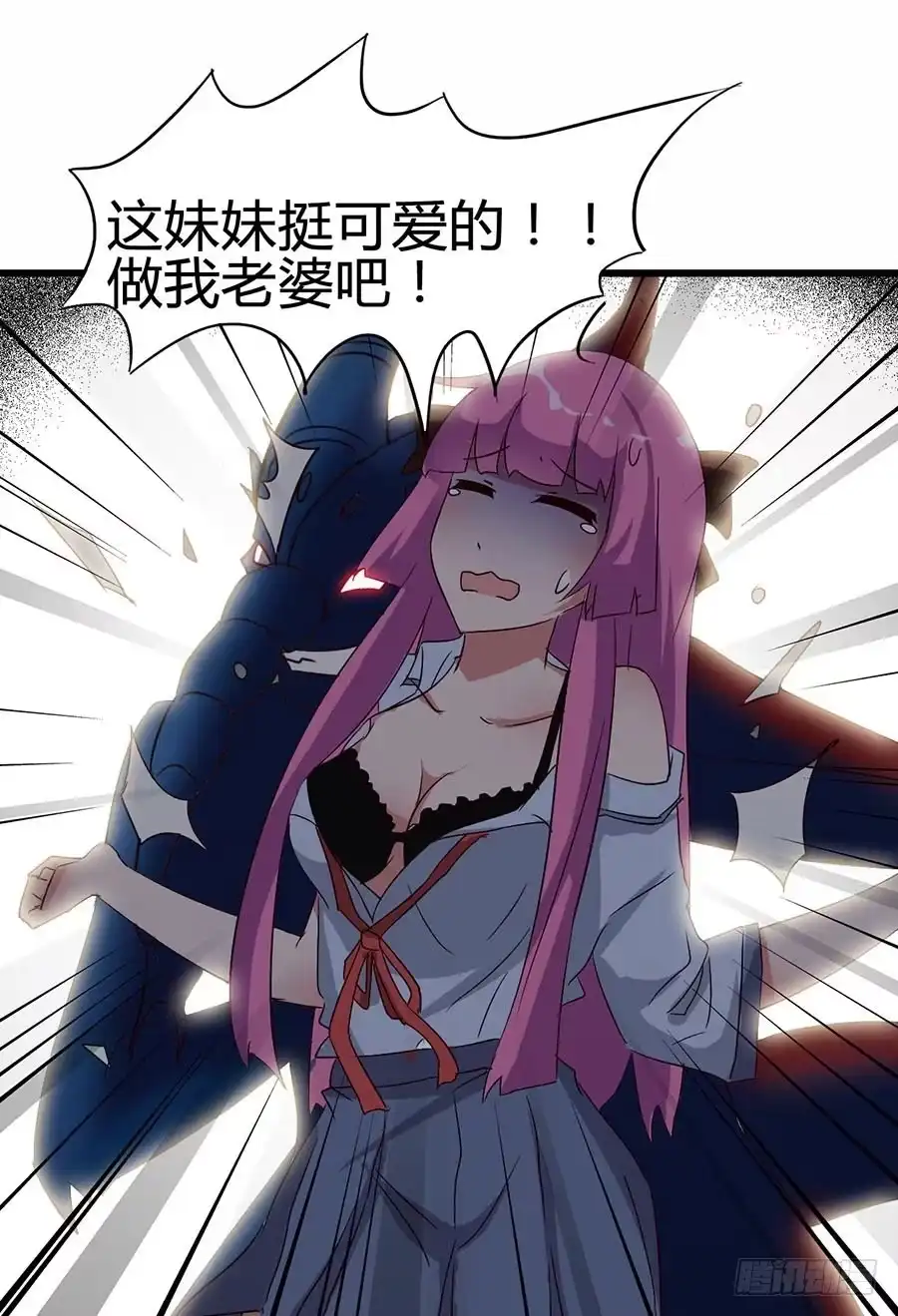 《恶灵调教女王》Part13·食脑妖怪之卷（五） 第55页