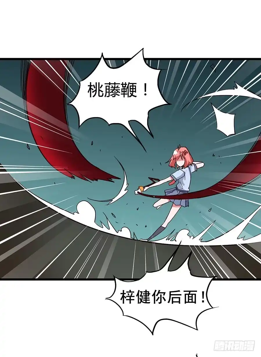 《恶灵调教女王》Part13·食脑妖怪之卷（五） 第2页