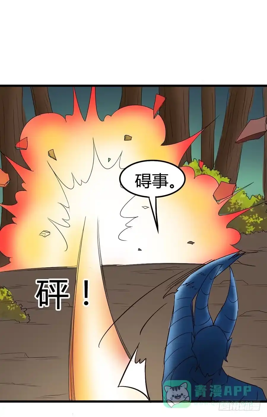 《恶灵调教女王》Part13·食脑妖怪之卷（五） 第26页
